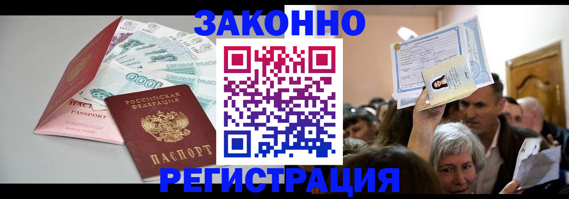 временная регистрация для всех в Тульской области