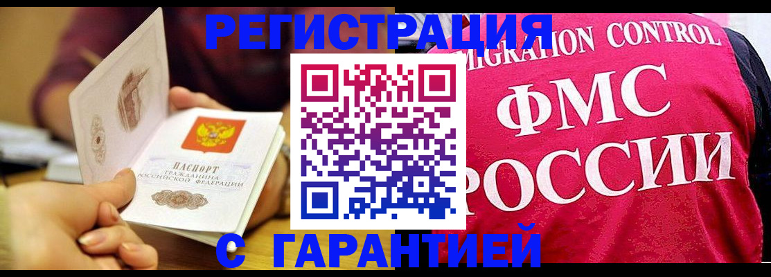 прописка в квартире в Тульской области